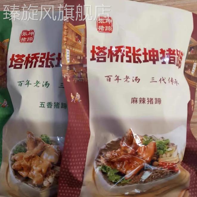 驻马店塔桥张坤猪蹄熟食散装开袋真空即食五香麻辣下酒菜河南特产