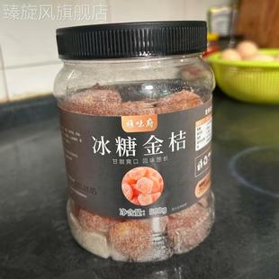 冰糖金桔干250g 500g正新疆宗蜜饯果脯泡水金橘零食酸甜