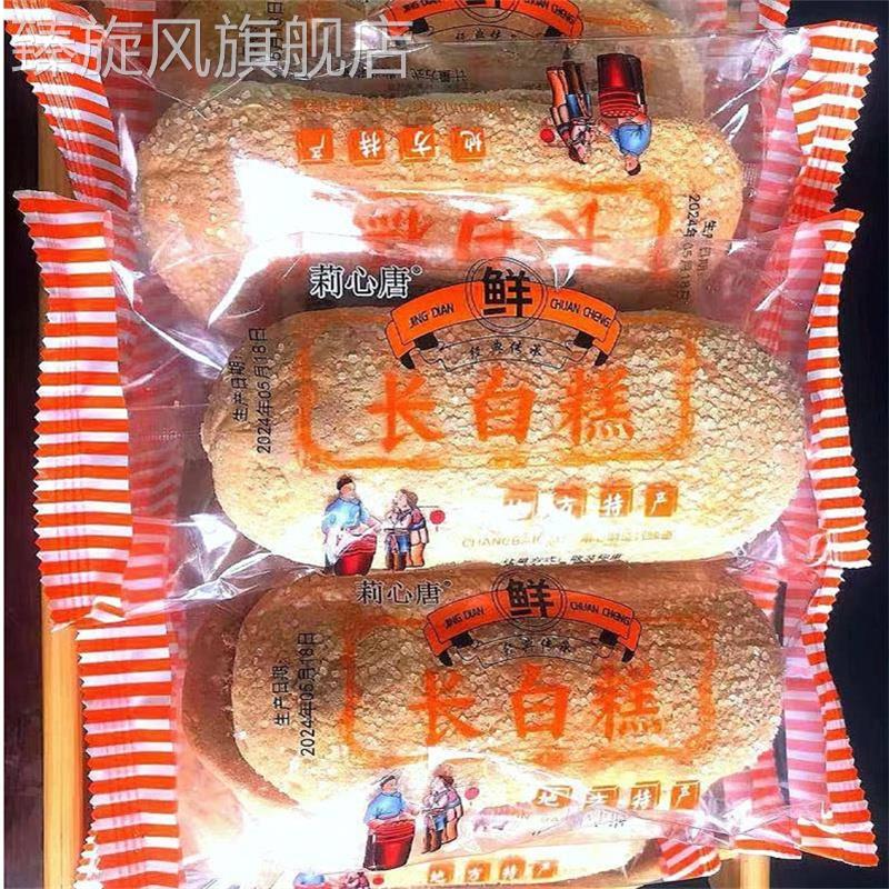 东北长白糕牛舌饼长条糕手工老式传统糕点点心老味道休闲 零食特