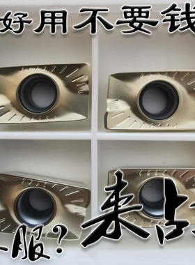 株洲来战米黄白色小船加工钛合金专用数控铣刀片APMT1604/1135PDR