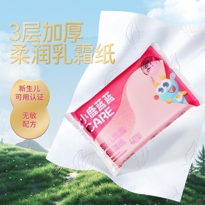 小鹿藍(lán)藍(lán)care嬰幼兒乳霜新生寶寶兒童乳霜保濕 u先超市 紙巾抽紙