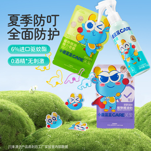 小鹿藍(lán)藍(lán)care植物精油貼手環(huán)驅(qū)蚊液 兒童寶寶戶外防護(hù)神器無酒精
