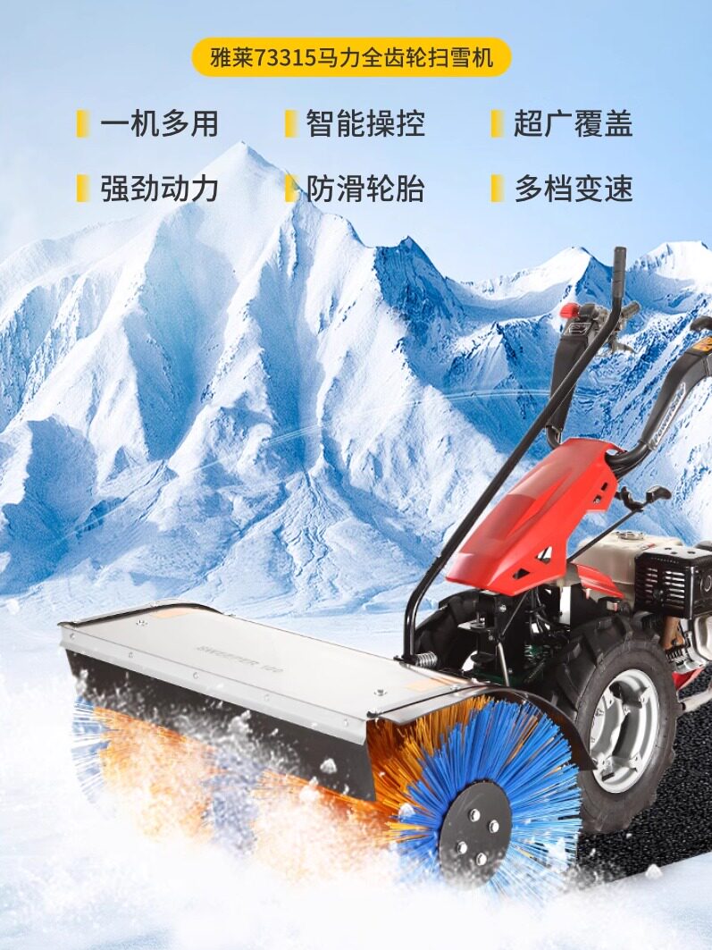 采购产品扫雪机，小型除雪机，除雪和抛雪多功能物业卫生道路除雪