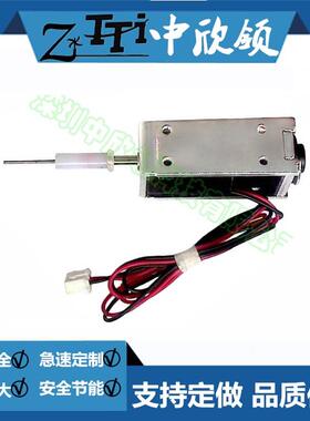 推式电磁铁 HIO-0946S-24T70 烧录机 贯通推式电磁铁游戏机纺织机