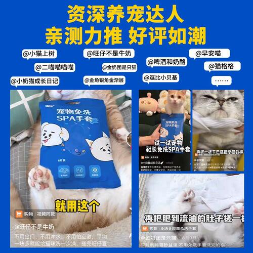 「平替好物」宠物免洗手套湿巾除臭清洁猫咪免洗澡狗狗洗澡手套去
