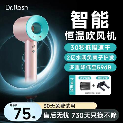 光速博士高速无叶负离子吹风机速干速干不伤发松弛家用电吹风筒JT