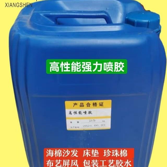 箱包海绵沙发皮革珍珠棉板金属岩棉铝箔保温材料多用耐高低温喷胶