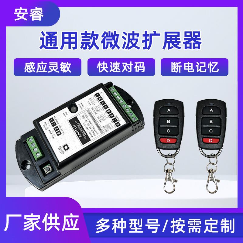 ARZ-321自动门多功能扩展器电动门功能转换器门控门禁遥控模块