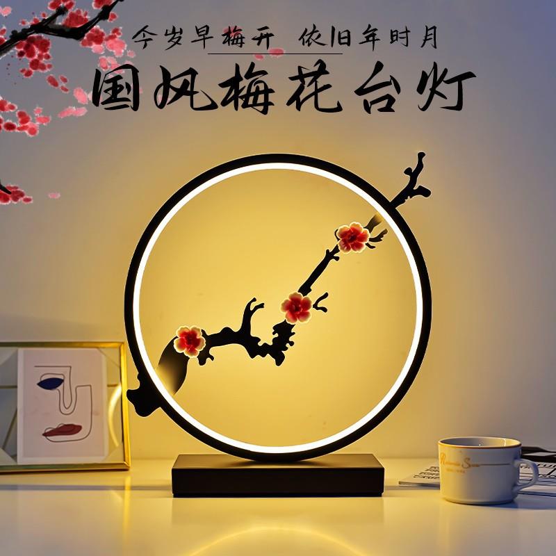 中式简约国风梅花台灯卧室高级感书房床头灯禅意复古风小夜灯茶楼