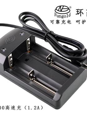 环高智能26800充电/32700磷酸铁锂/20650电池充电器双槽1.2V/3.7V