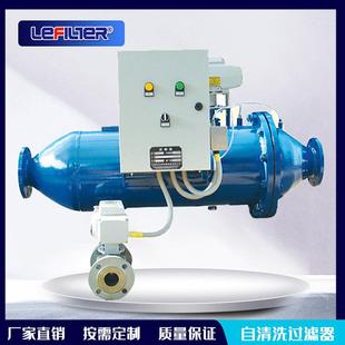 200井下喷淋水过滤器循环水旁滤过滤碳钢反冲洗过滤器 LFFC