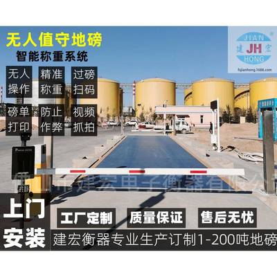 佛山厂家直销地磅汽车衡3米*16m100T120吨智能称重汽车衡∴