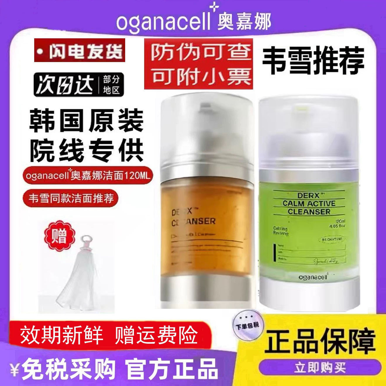 韦雪正品 韩国院线oganacell奥嘉娜核桃洗面奶洁面绿色泡沫温和