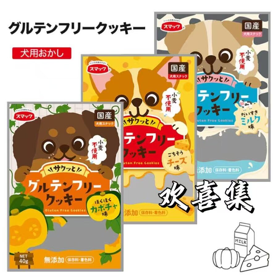 日本直邮Smack狗饼干牛奶奶酪南瓜煎饼鸡柳丸子无添加休闲狗零食