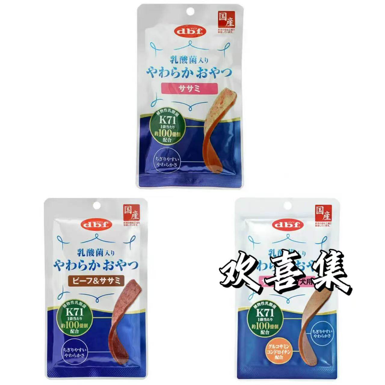 日本直邮dbf狗零食鸡肉牛肉植物乳酸菌软骨素软糯易撕训练犬肉条