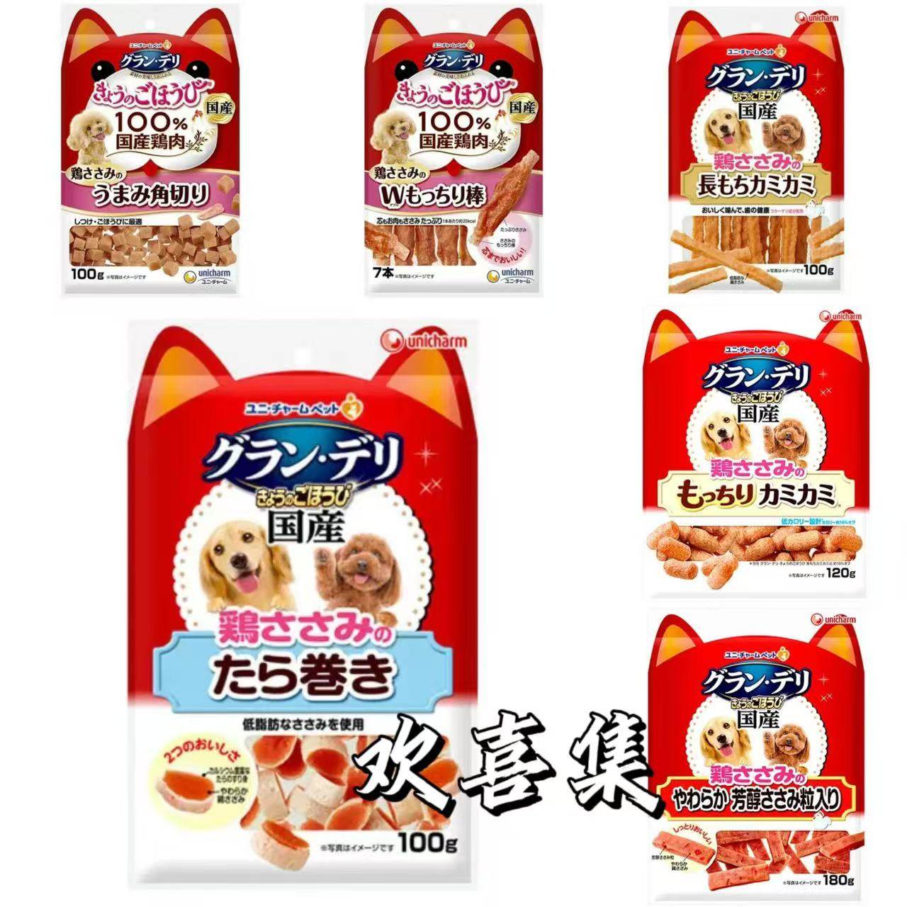 日本直邮尤妮佳狗粮鸡胸肉绿黄蔬菜混合鸡肉条软嫩无添加宠物零食
