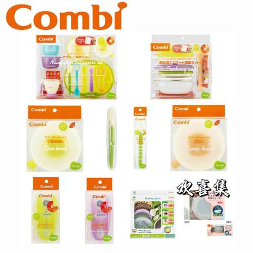 日本直邮COMBI康贝辅食碗辅食勺研磨器叉勺剪刀套装宝宝辅食餐具
