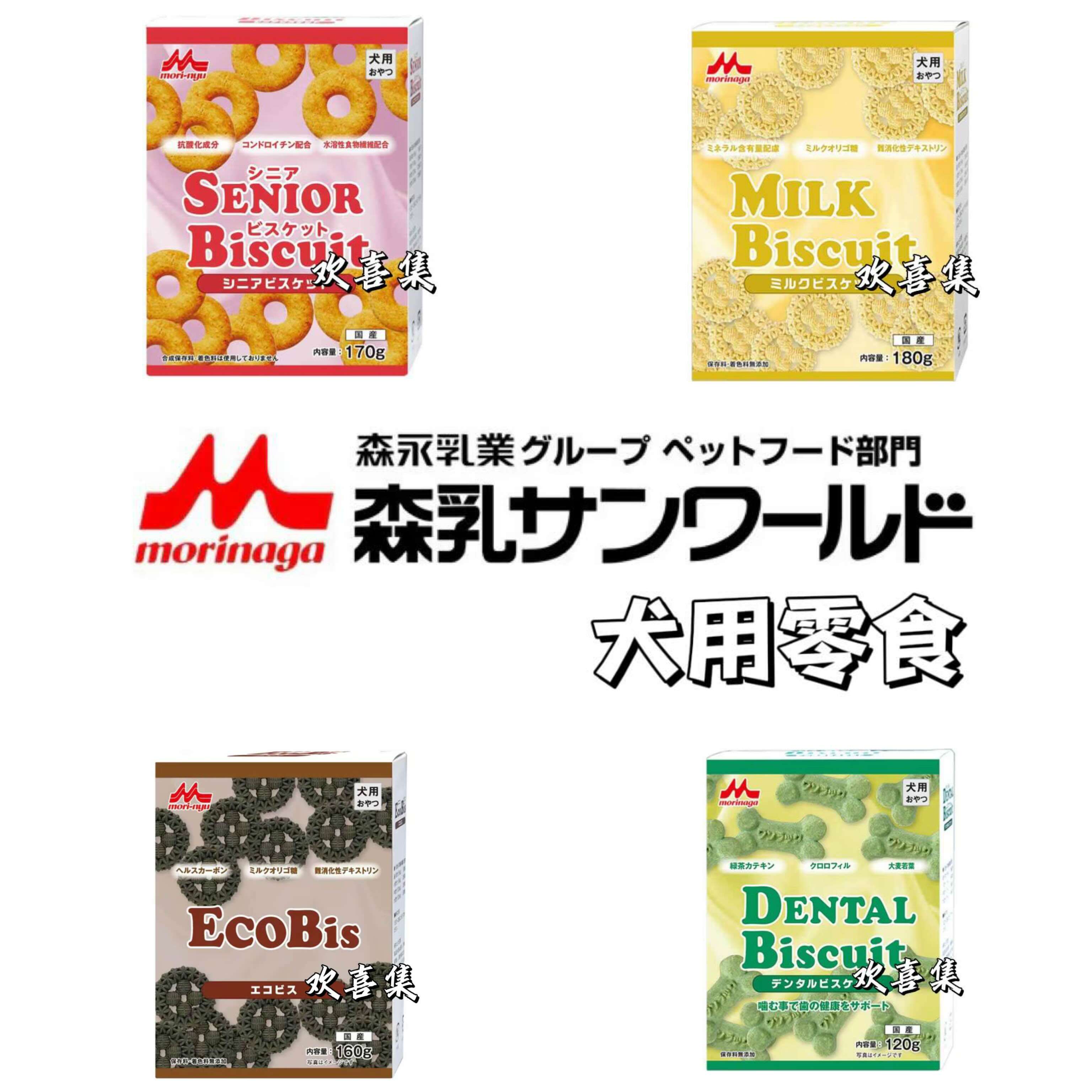 日本直邮犬用饼干膳食纤维乳钙叶绿素低卡低聚糖迷你磨牙棒狗干粮