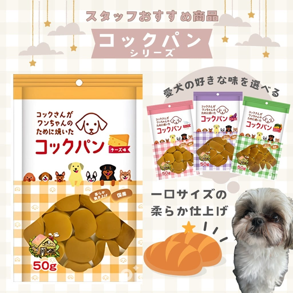 日本直邮Snumate狗狗零食饼干面包吐司牛奶红薯奶酪多口味犬零食