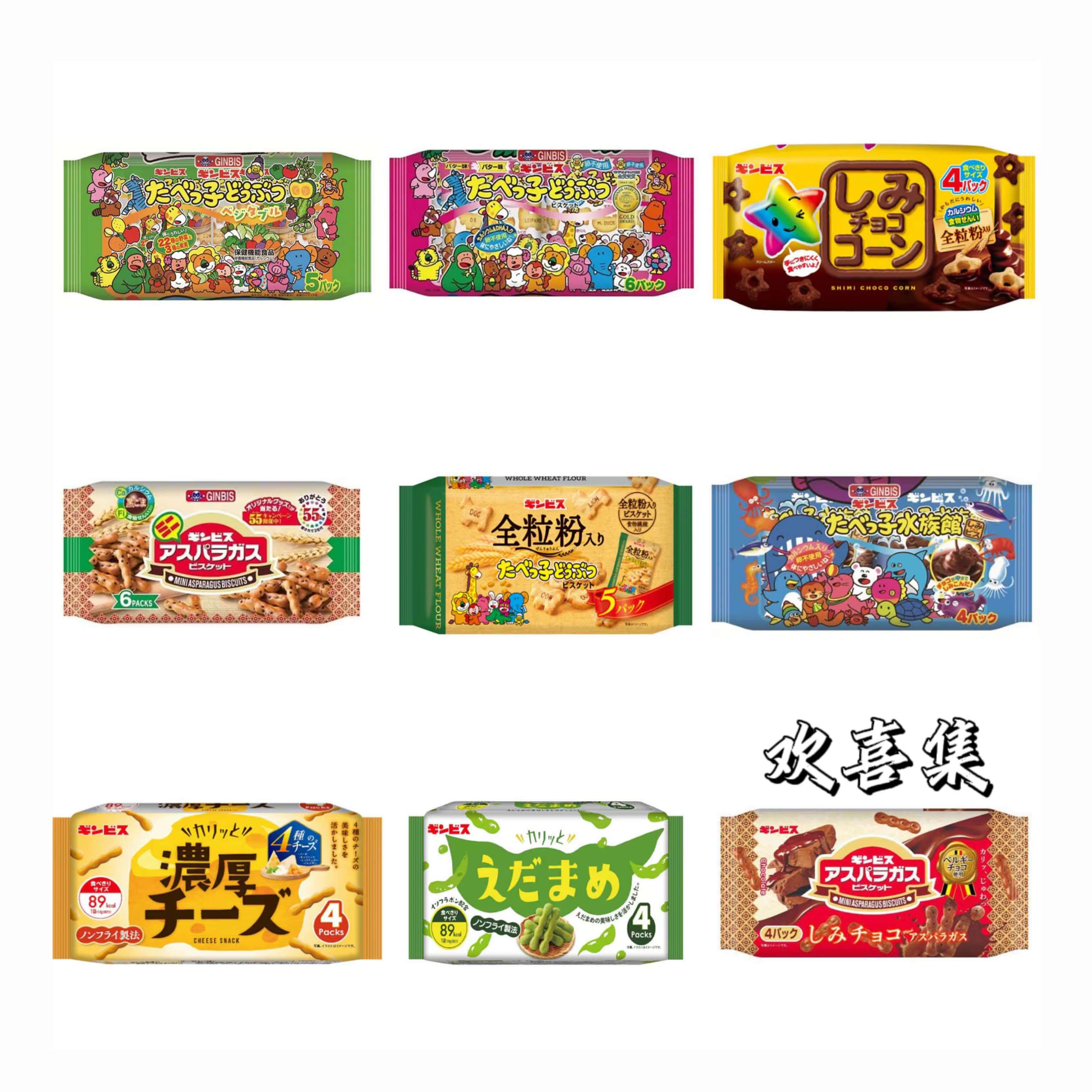 日本直邮金必氏饼干黑白巧克力发酵黄油芝麻酥脆饼干条休闲小零食