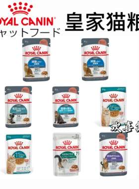 日本直邮ROYALCANIN皇家猫粮综合营养成猫老年全阶段猫咪餐包湿粮