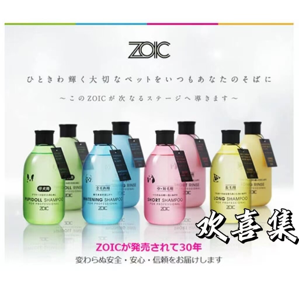 日本直邮ZOIC宠物犬洗发沐浴护发素天然植物精华保湿柔顺清洁瓶装