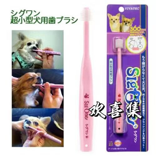 日本直邮本土宠物牙刷牙膏360度清洁口腔护齿防蛀软毛温和猫犬用