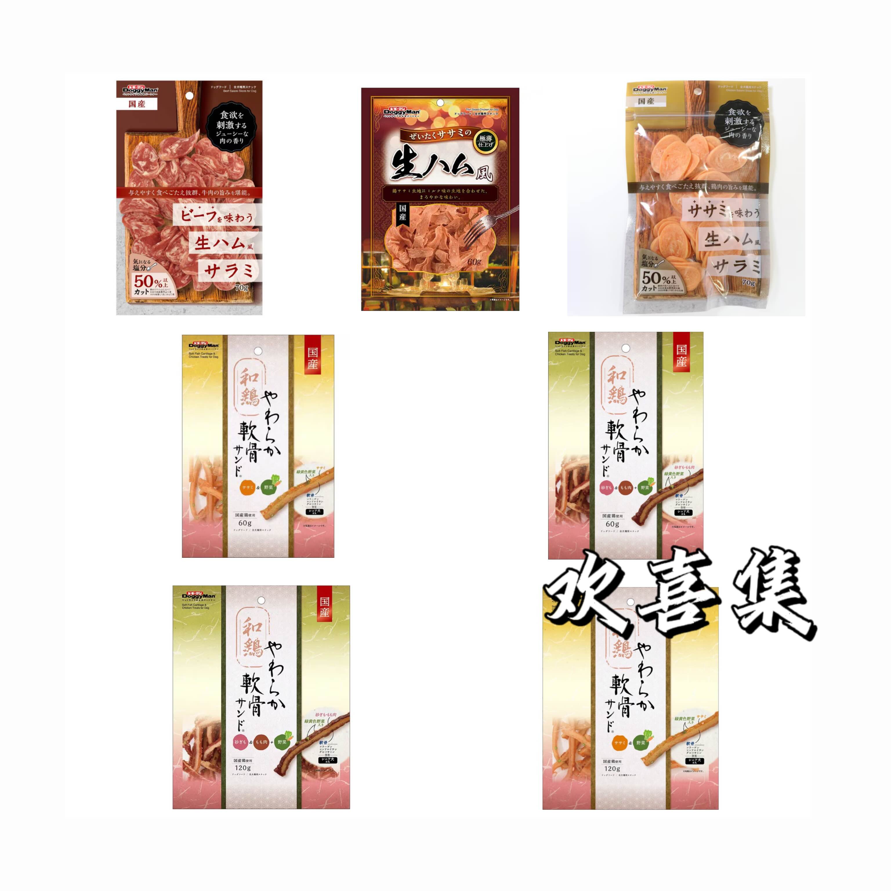 日本直邮多格漫犬食肉干牛肉鸡肉萨拉米香肠片低脂营养薄切狗零食