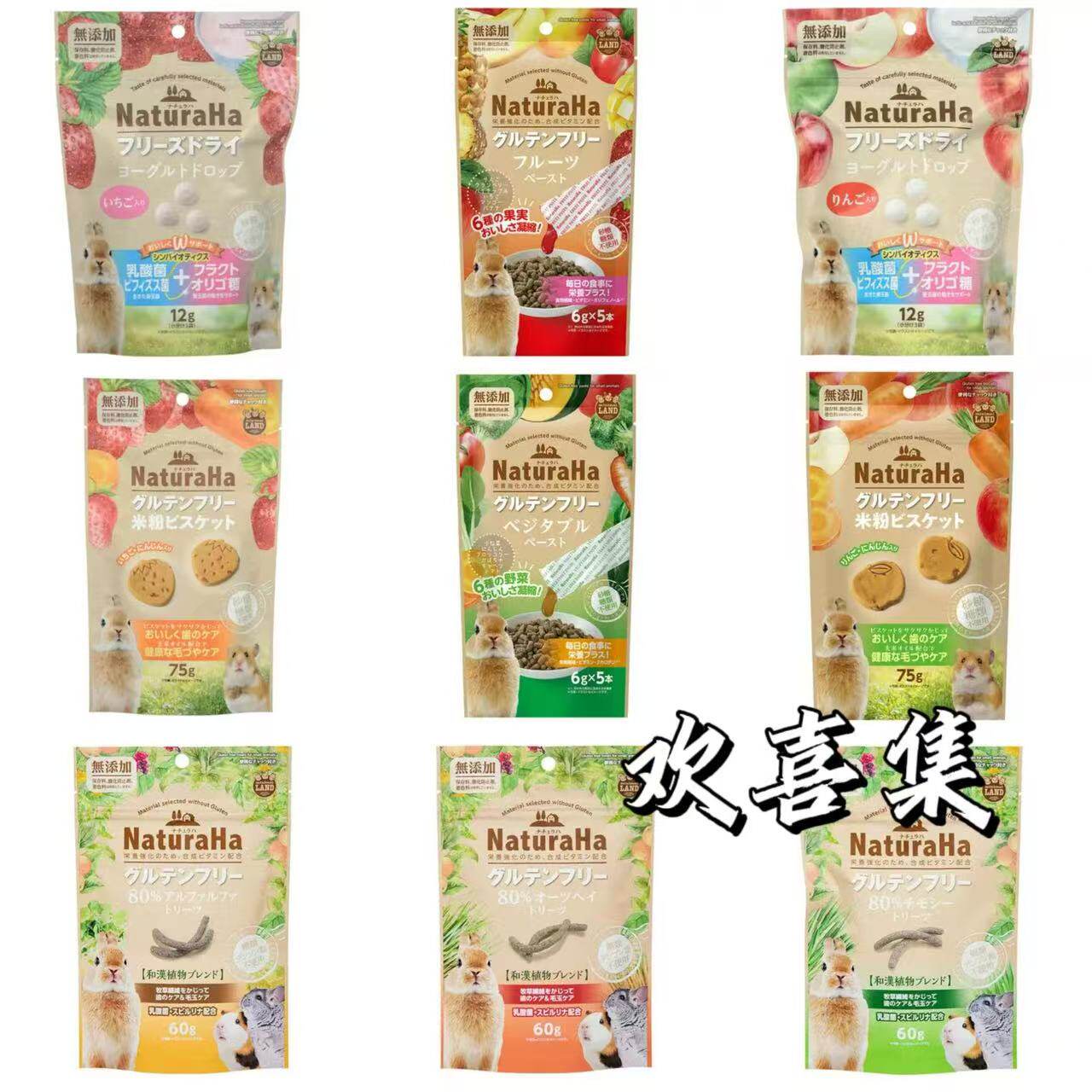 日本直邮NaturaHa自然无添加冻干草莓苹果酸奶片兔子仓鼠宠物零食