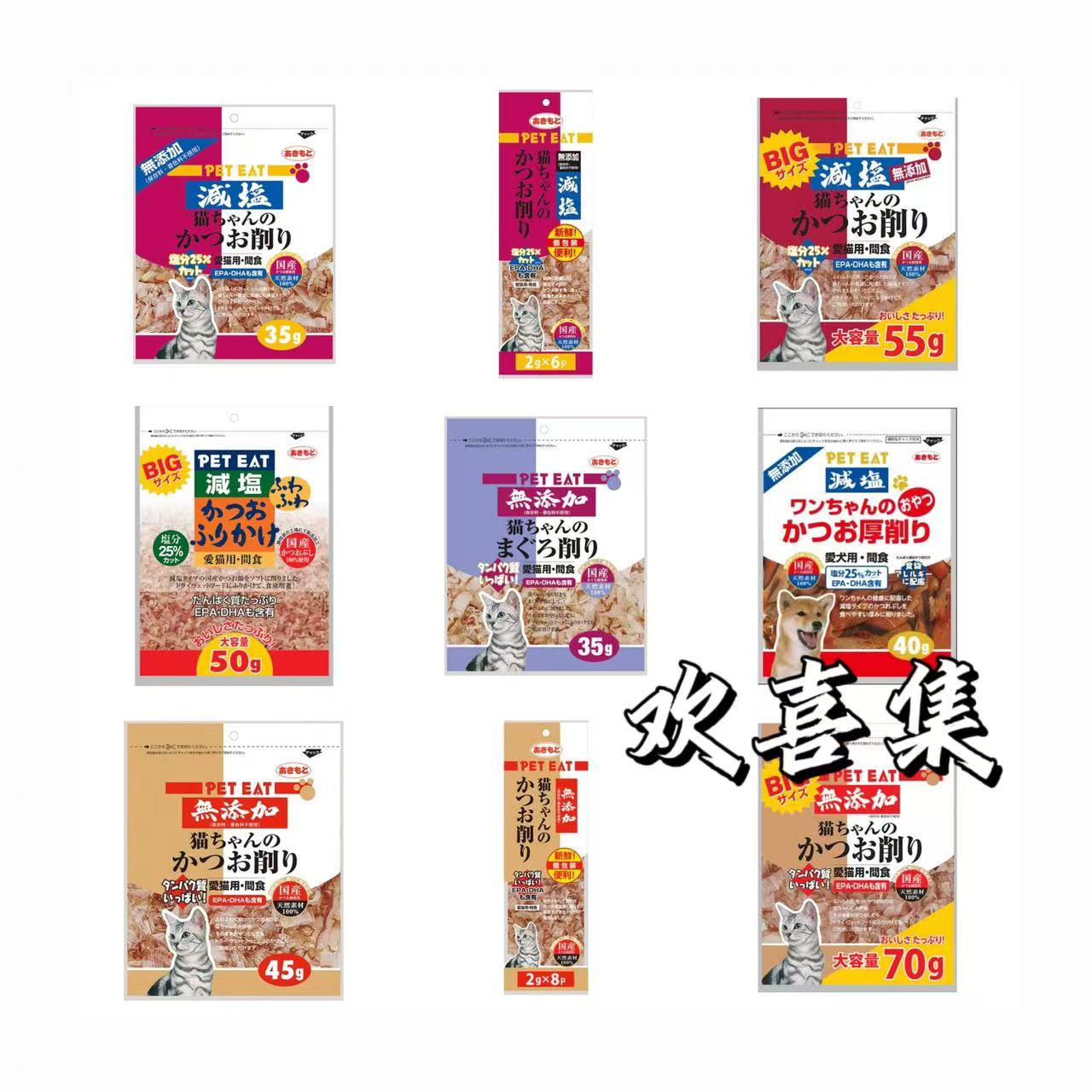 日本直邮PETEAT宠物零食鲣鱼片木鱼花金枪鱼小鱼干高钙营养猫犬食图片