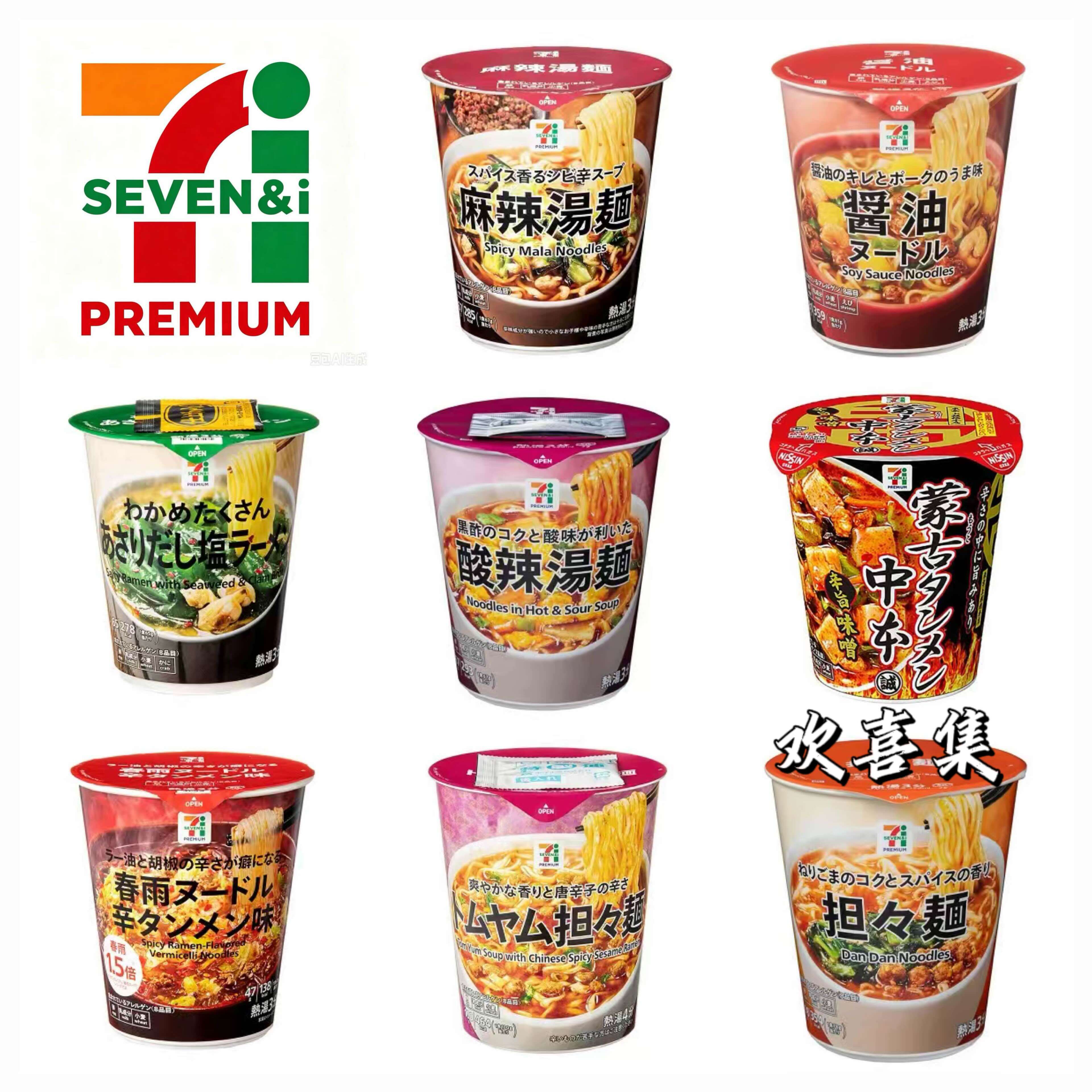 日本直邮711便利店方便面蒙古拉面番茄海鲜咖喱豚骨拉面速食汤面