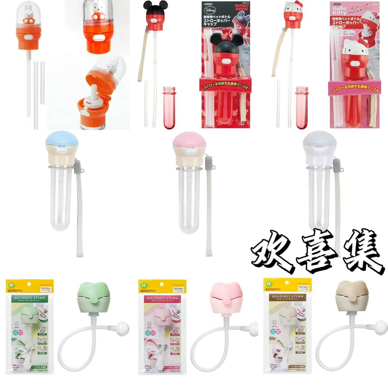 日本直邮阿卡酱儿童便携瓶盖吸管卡通可爱凯蒂猫米菲米奇水壶杯盖图片