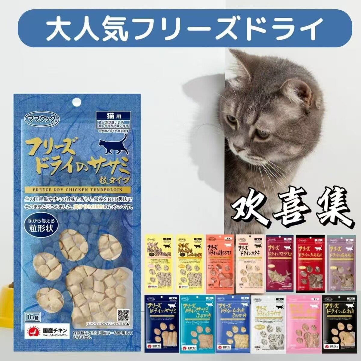日本直邮库克妈妈宠物零食冻干鸡肉鸡肝金枪鱼扇贝无添加猫咪零食