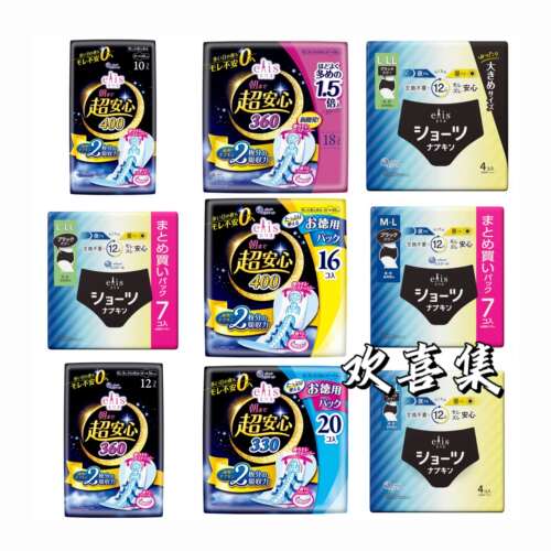 日本直邮大王elis素肌棉柔卫生巾透气轻薄亲肤护翼型生理期安心裤