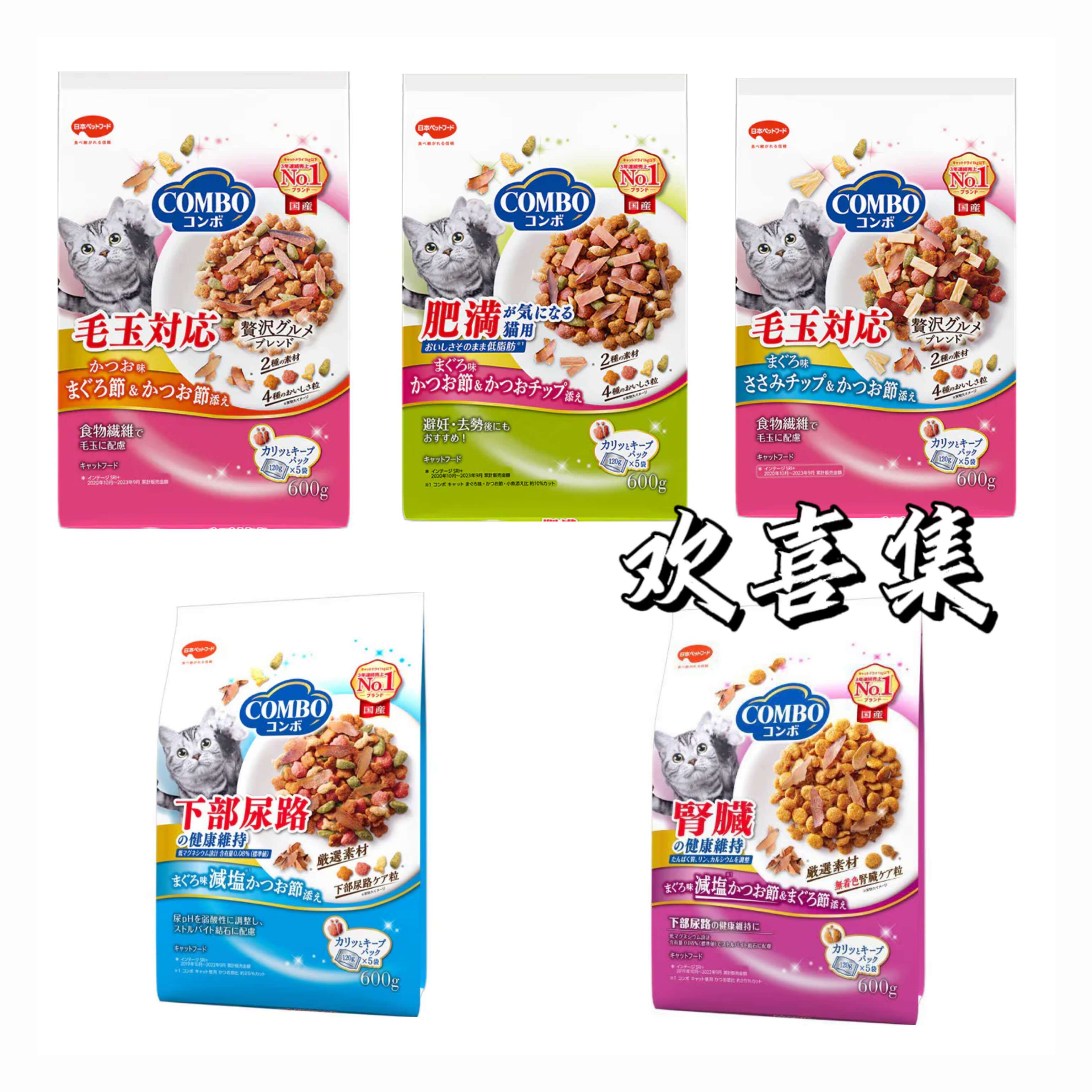 日本直邮COMBO猫粮金枪鱼鸡肉鲣鱼节毛发尿路健康营养干粮猫零食