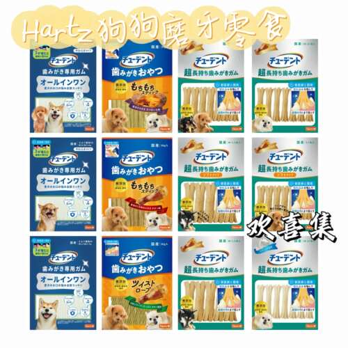 日本直邮Hartz犬食磨牙棒山羊奶烤鸡味口香糖洁牙全阶段狗狗零食