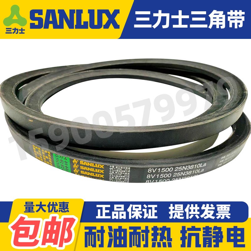 三力士窄V带三角带8V5380 8V5390 8V5400 8V5410 8V5420 8V5430