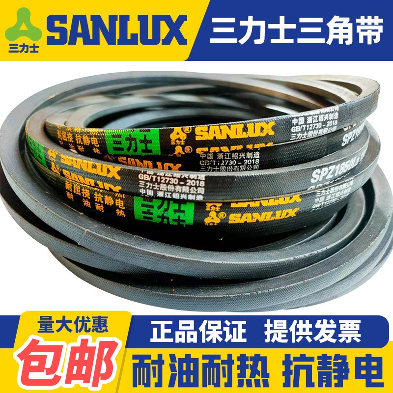 三力士三角皮带窄V带SPZ3013 3063 3104 3150 3163 3183 3350La