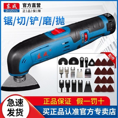 东成充电式万用宝锂电多功能工具DCMD12东城多功能木工打磨抛光机