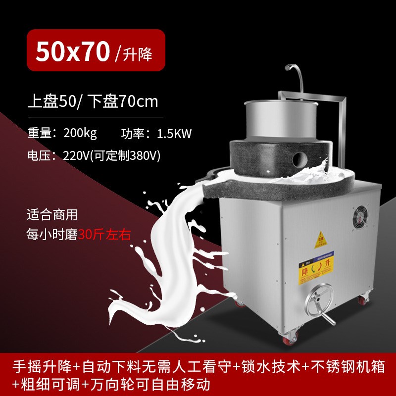 磨缘石磨肠粉机商用电动磨浆机全自动米浆机大型石磨豆浆机豆腐脑
