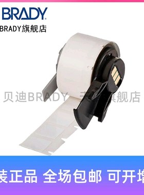 Brady贝迪351 PTL-17/31打印机耗材M611/BMP61/BMP71/TLS2200