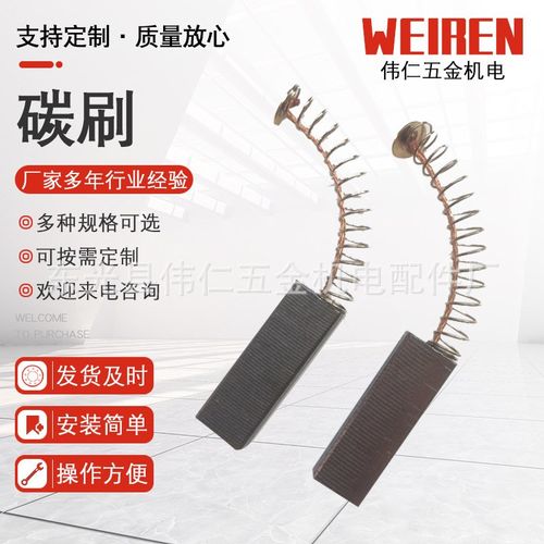 碳刷  电机铜碳刷电刷 J201低铜碳刷 工业电刷 直流电机电刷