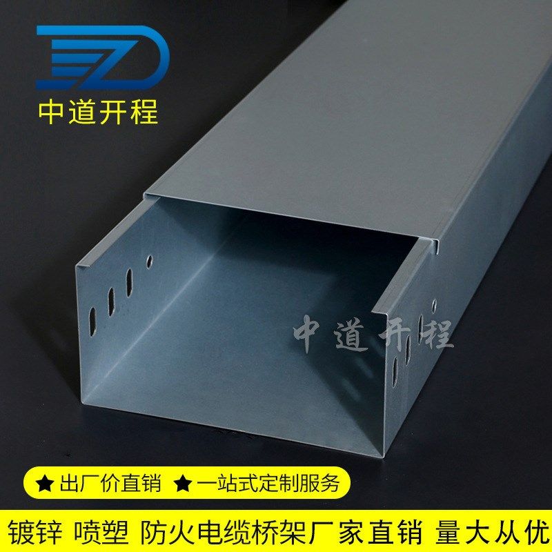 镀锌桥架 200*100  镀锌线槽 中道开程厂家供应 槽式桥架