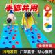 手脚并用校园运动会公司团建道具户外团队拓展器材手脚并用游戏