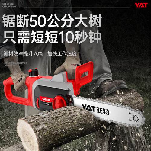 亚特电锯家用小型手持伐木锯220v电链锯木工锯切割锯链条锯YT4379