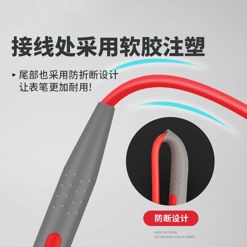 万用表表笔钢针特尖加硬头1000V20A硅胶线防冻耐高温表笔测试夹线