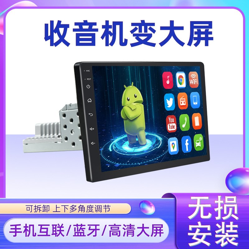 安卓9寸通用导航 单锭通用机导航 10寸单锭安卓系统倒车显示屏