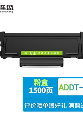 适用震旦AD310PDN粉盒AD336MWA打印机硒鼓316易加粉墨盒ADDT-310
