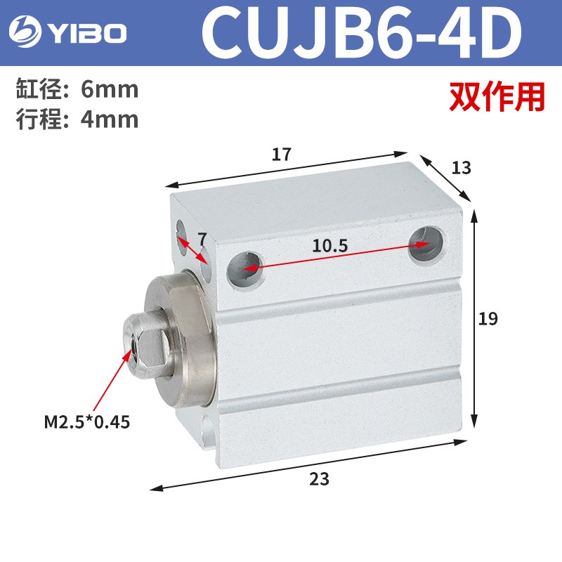 小型自由安装气缸CUJB/CDUJB6/8/10/12/16-4X6*8-10-15-20-DM带磁