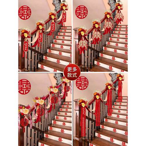结婚楼梯扶手装饰女方婚礼创意拉花新房婚房布置套装婚庆用品大全